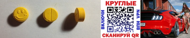 ЭКСТАЗИ круглые  Луховицы 