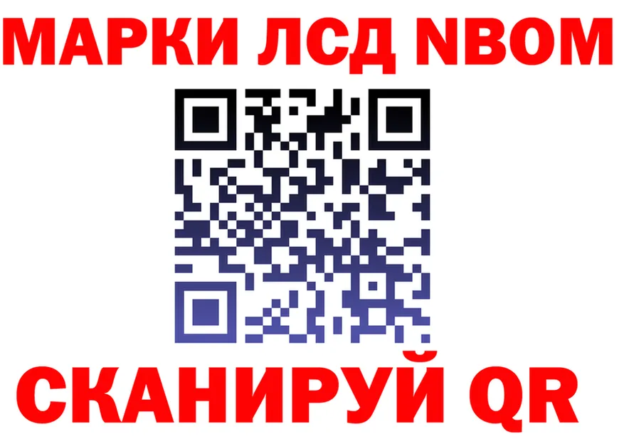 Марки 25I-NBOMe 1500мкг зеркало shop ссылка на мегу Луховицы